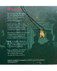 Lucky Charm ’23 : ”The Fire”