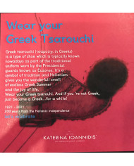 Greek Tsarouhi Collection Pendant